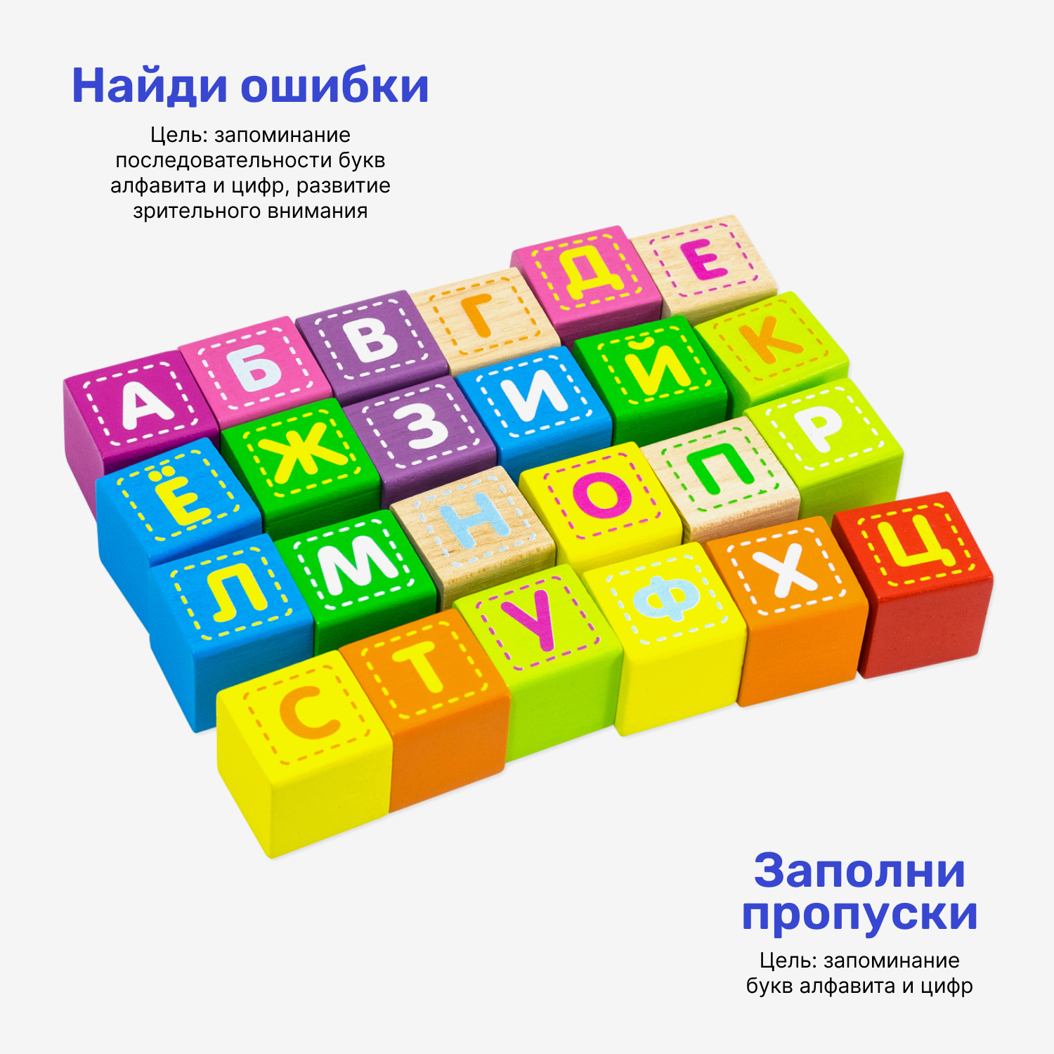 Игрушка Alatoys кубики - фото 3