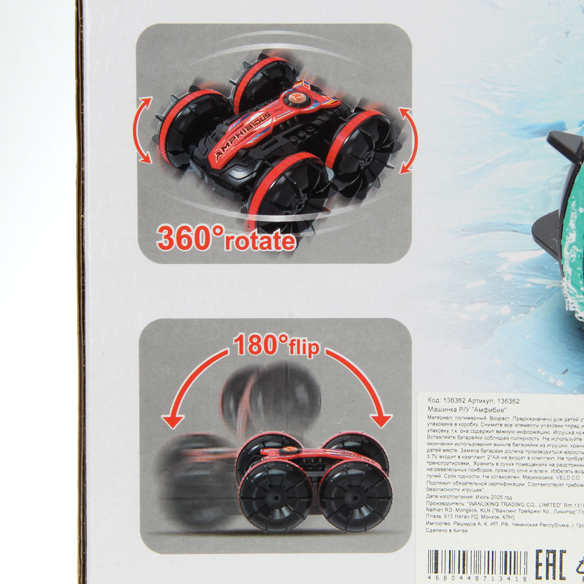 Автомобиль РУ Veld Co - фото 17