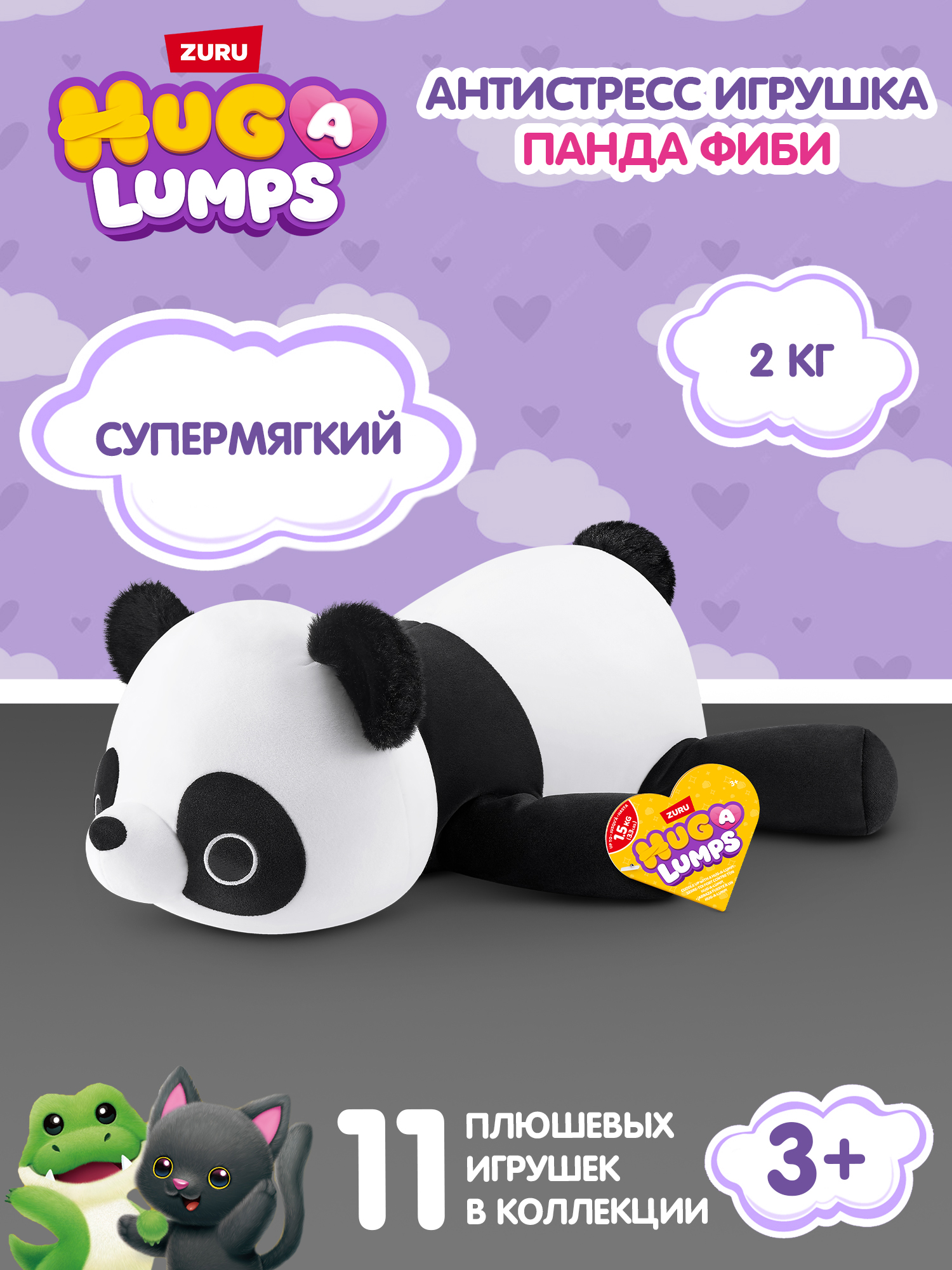 Мягкая игрушка Zuru HUG A LUMPS панда Панда Фиби - фото 1