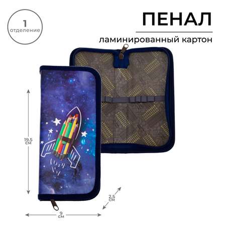 Пенал книжка Calligrata в ассортименте