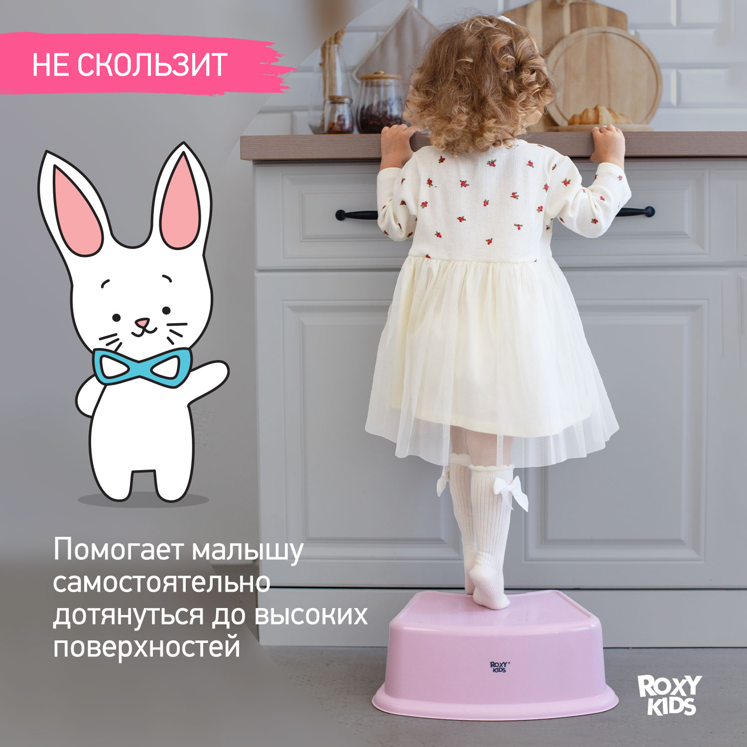 Ступенька - подставка детская ROXY-KIDS для унитаза и кровати цвет розовый - фото 6