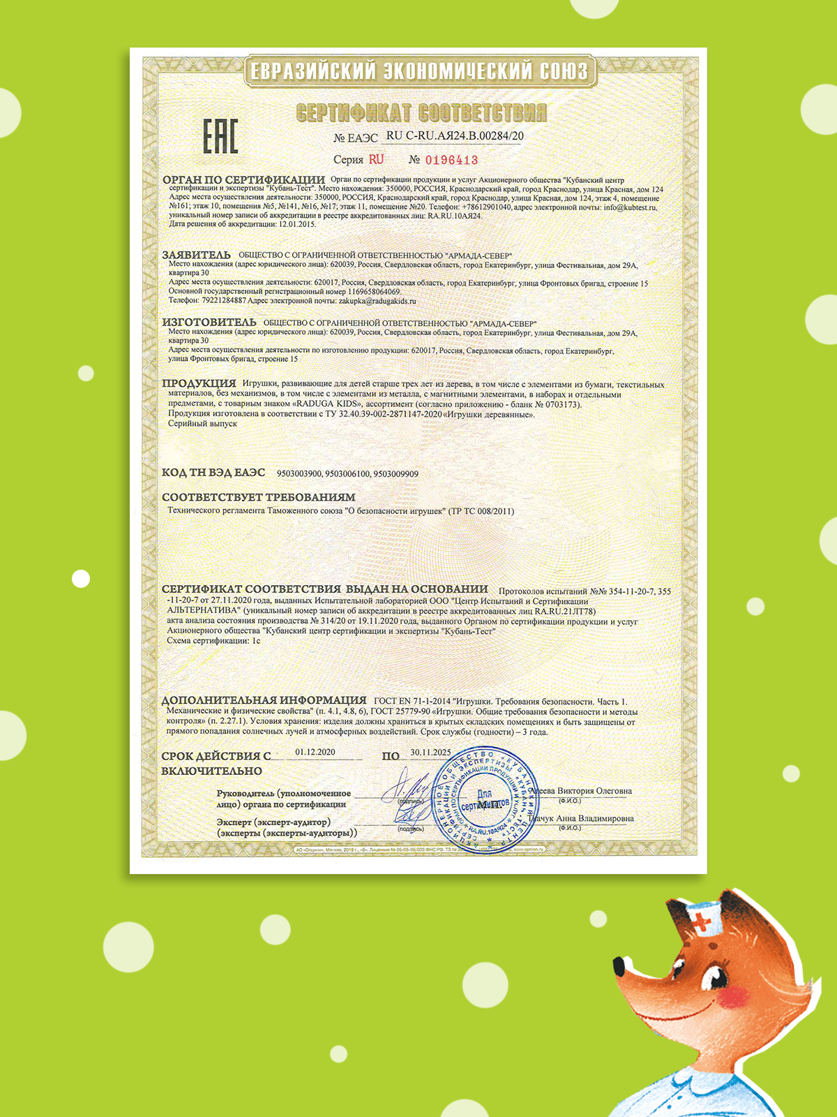 Игрушка Raduga Kids сортер учим цвет - фото 12