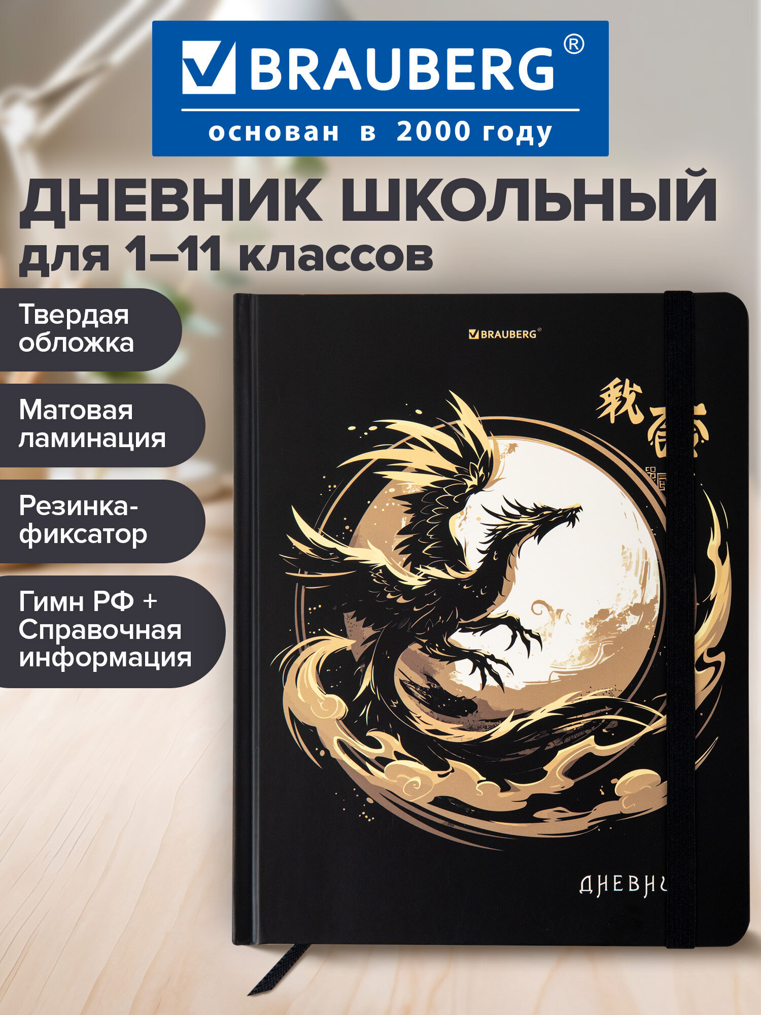 Дневник школьный Brauberg для девочек мальчика 1-11 класс - фото 1