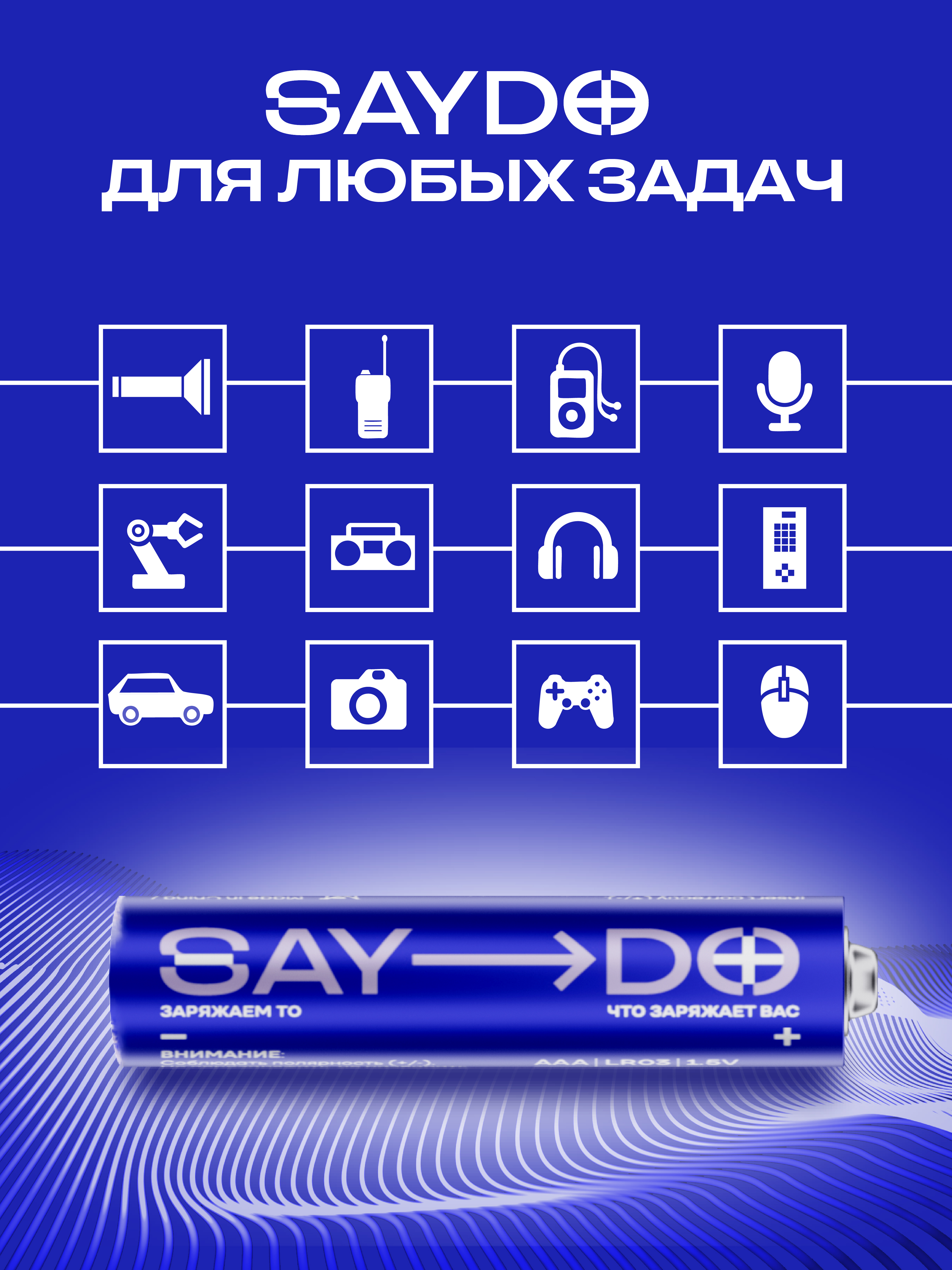 Батарейки алкалиновые SAYDO AAA - фото 3