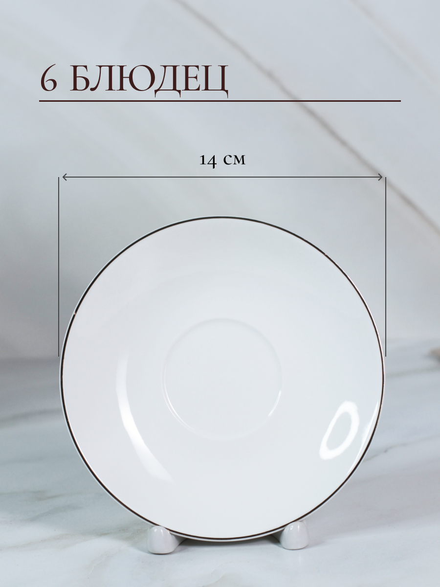 Набор чайный Balsford 12 предметов белый фарфор - фото 3