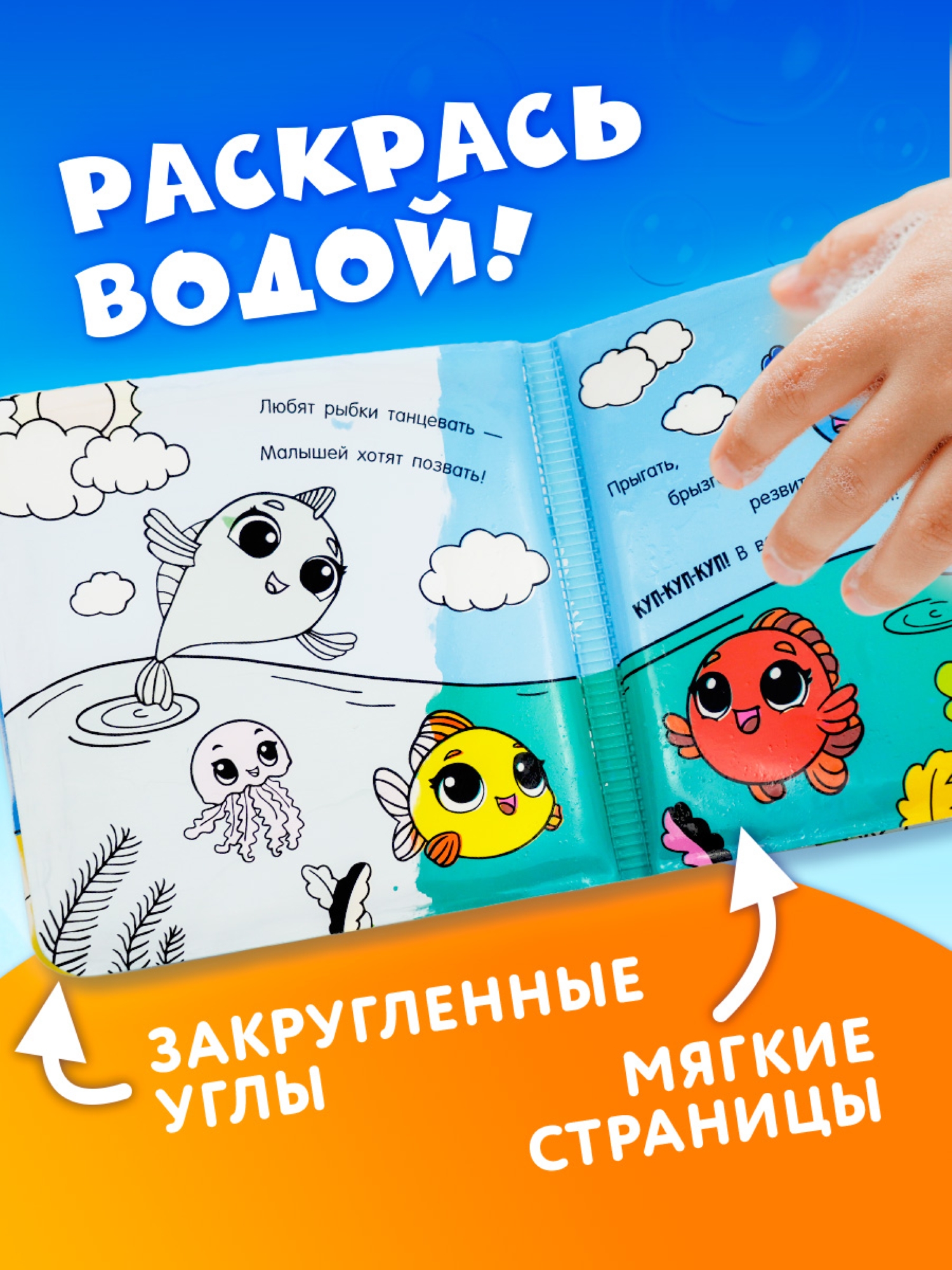 Игрушка АСТ книжка Рыбки - фото 2
