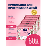Прокладки женские BELLA FLORA Rose с ароматом розы 10 шт х 6 упаковок