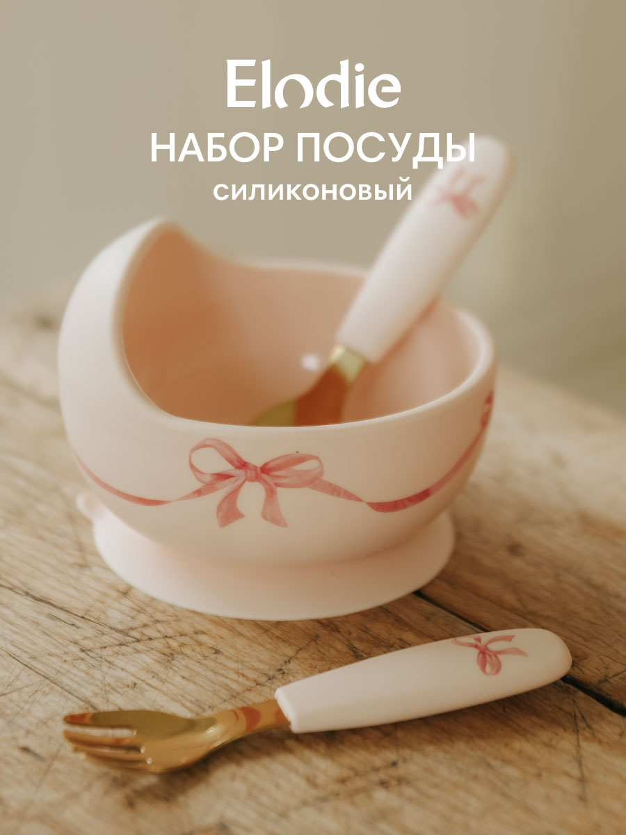 Набор посуды Elodie - фото 1