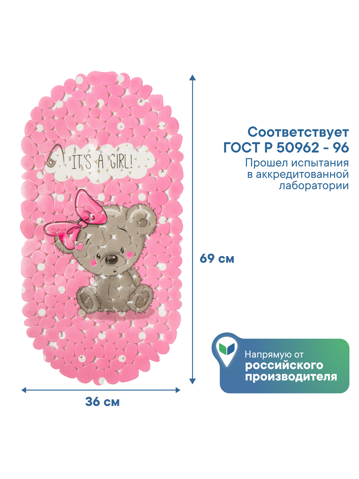 Коврик для ванной VILINA мишка розовый 36 x 69 см 1 шт. - фото 5