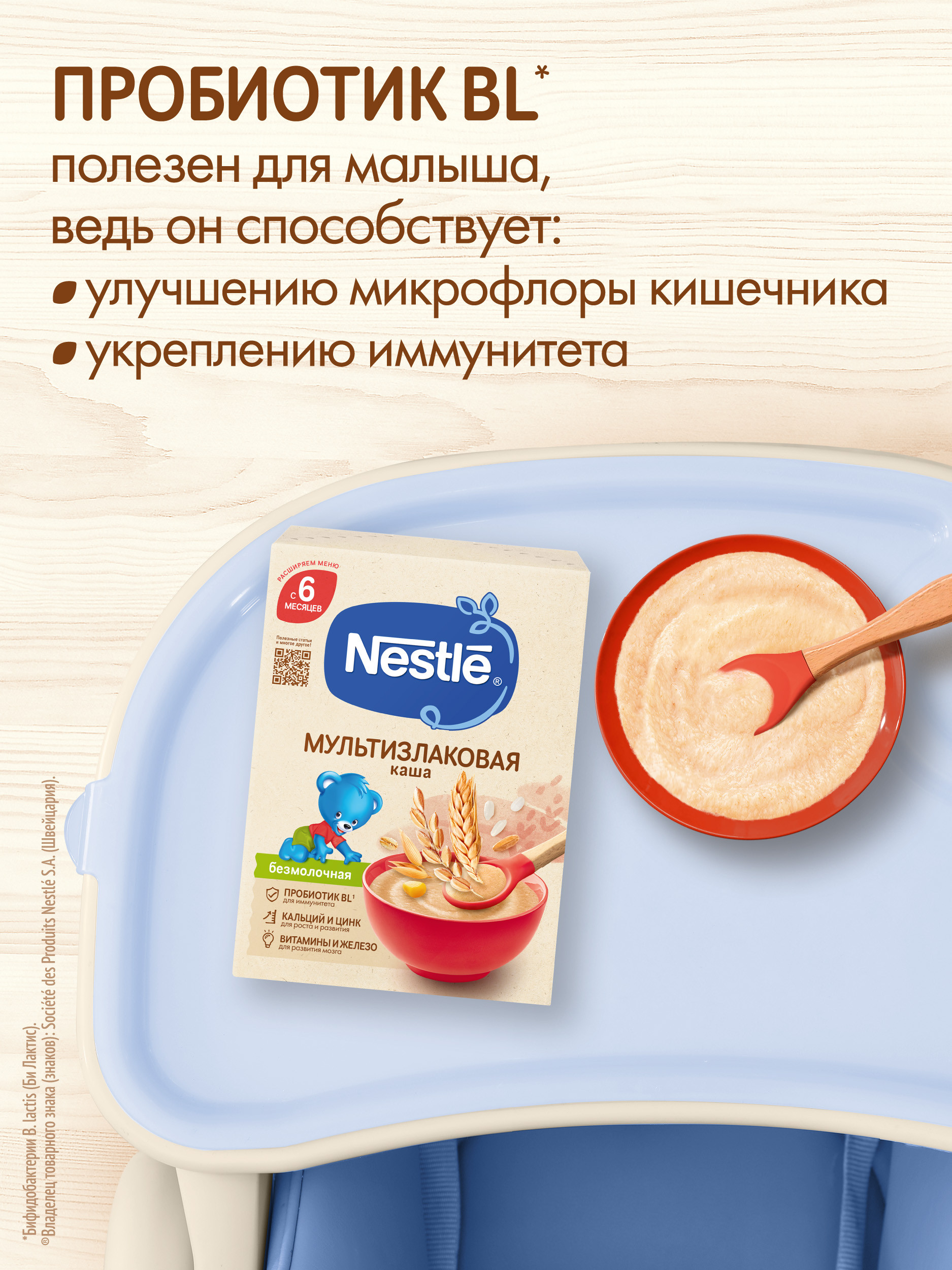 Каша Nestle безмолочная овсянка сухая мультизлак 200г с 6 месяцев - фото 4