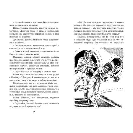 Книга Махаон Тайна затерянной горы. Таинственные истории