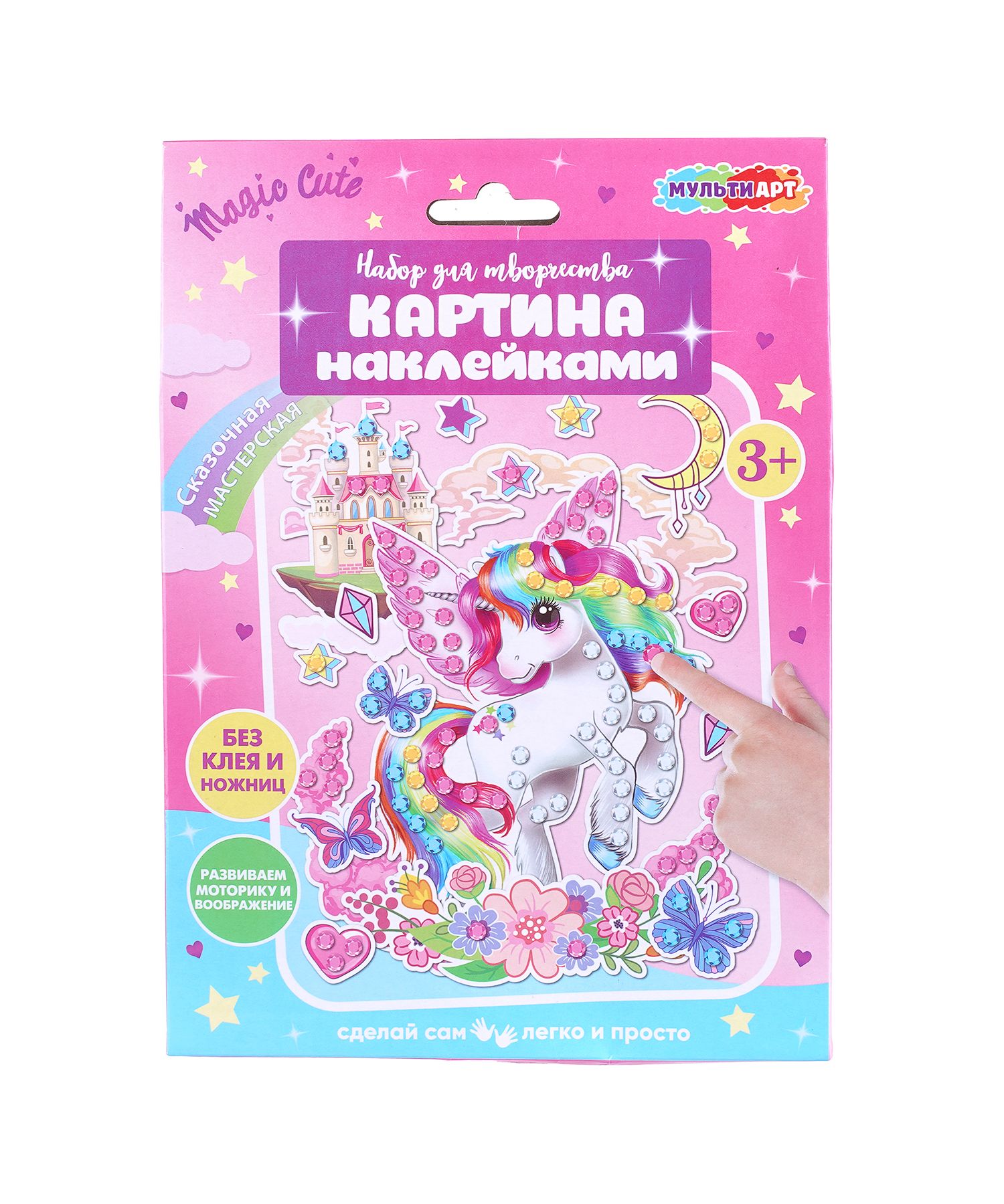 Набор для творчества Multiart Заготовка Единорог - фото 1