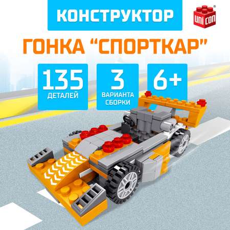 Конструктор Unicon Гонка Спорткар блочный