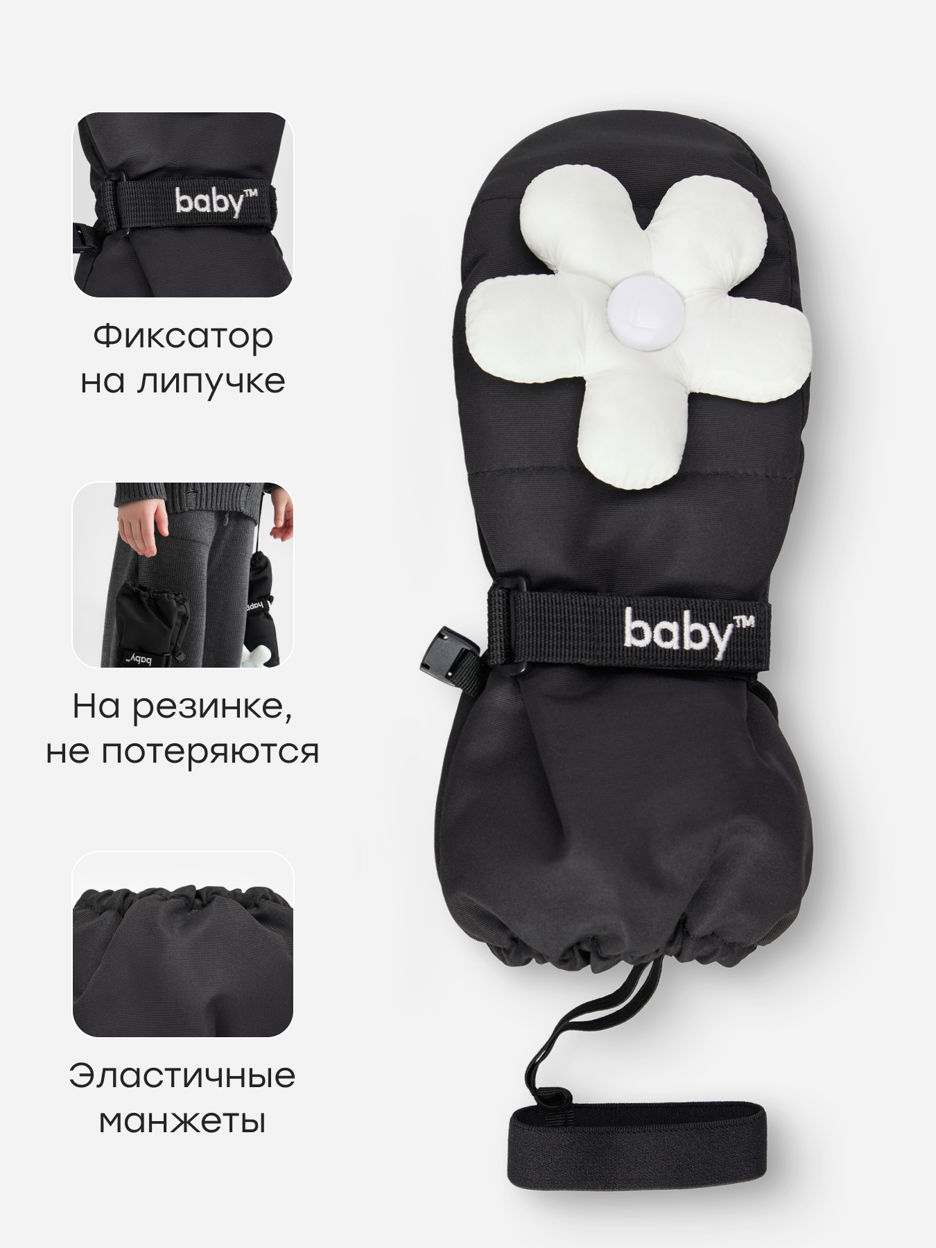 Рукавицы Happy Baby 89123-0_true black - фото 4