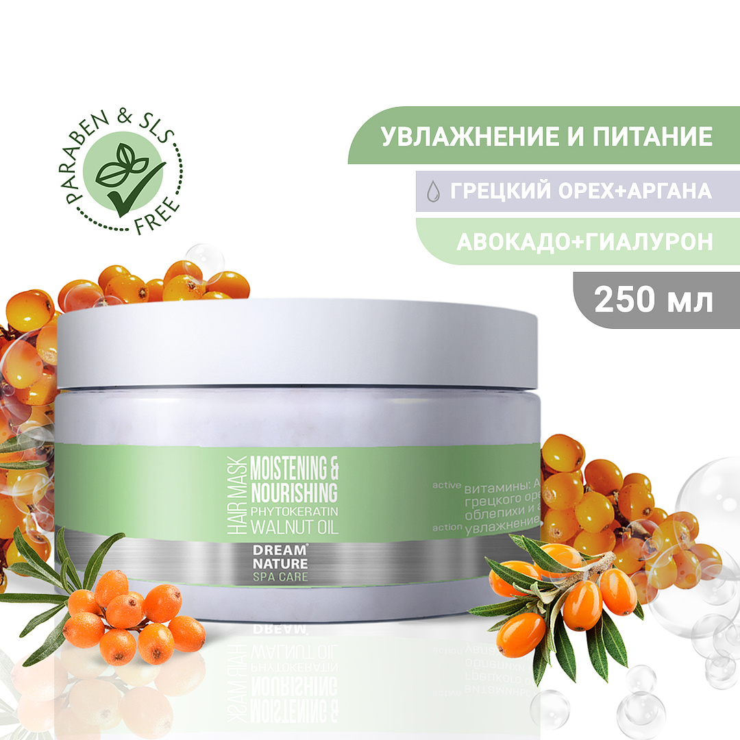 Маска DREAM NATURE SPA CARE - фото 1