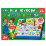 Настольная игра УМка Электровикторина