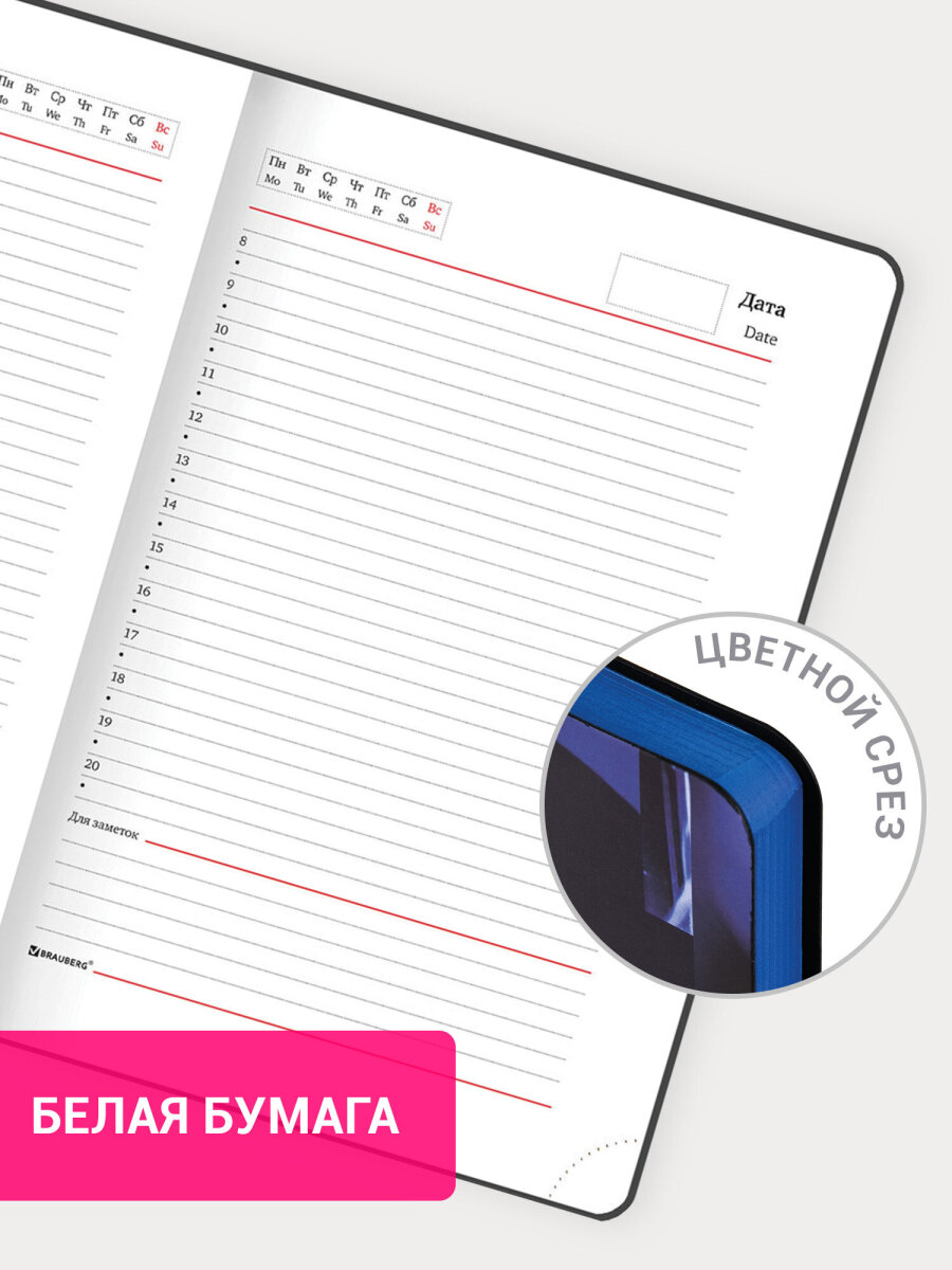 Ежедневник Brauberg 136 лист. - фото 3