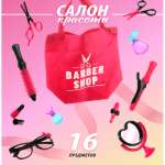 Игрушка Veld Co Салон красоты (инструменты)
