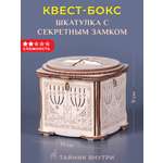 Настольная игра EscapeWelt Шкатулка с секретным замком