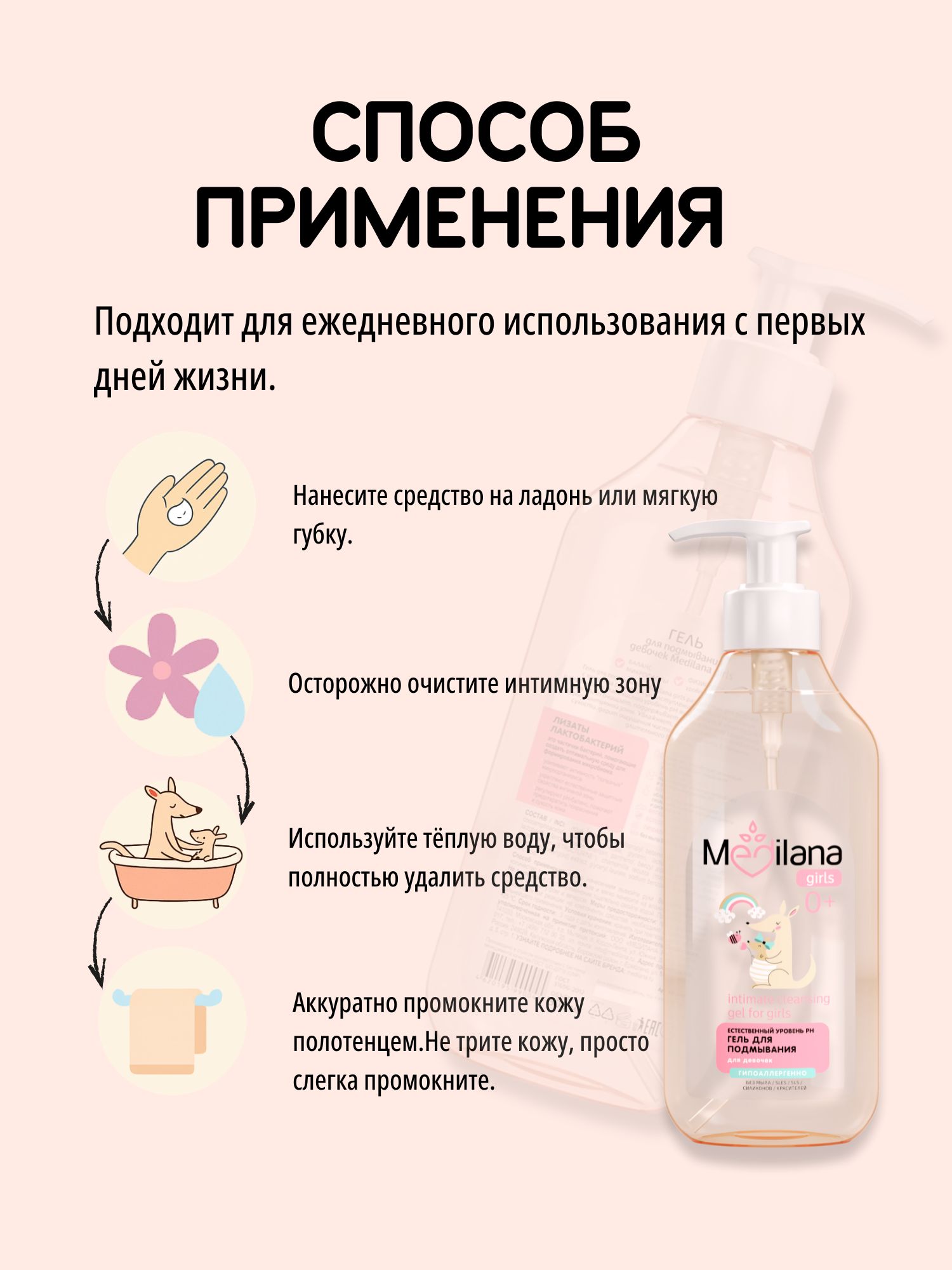 Набор средств MEDILANA с игрушкой Кенгуру 3 шт. - фото 3