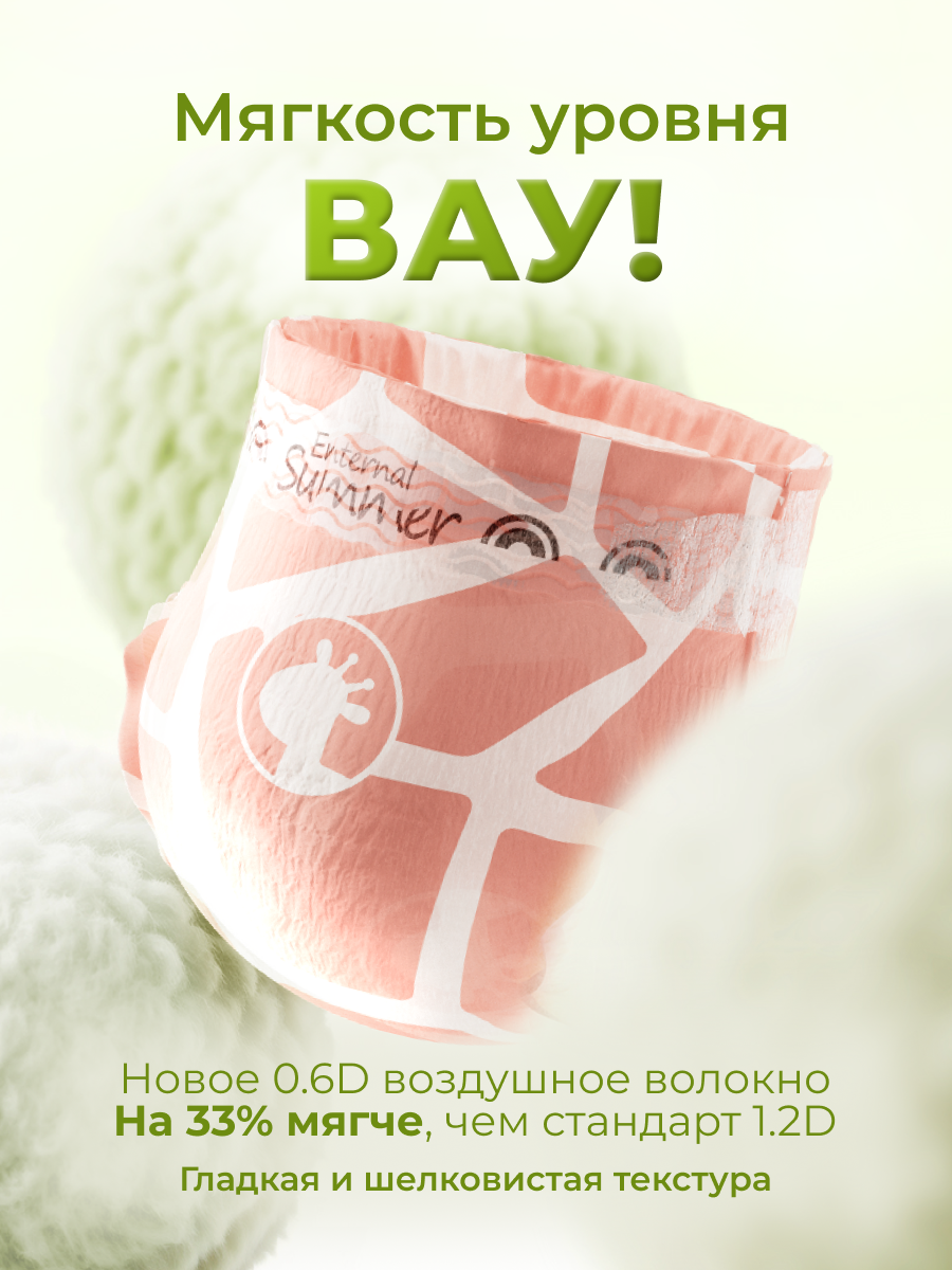 Подгузники Enternal Summer Fashion Gala S (4-8 кг) 4 шт. - фото 8