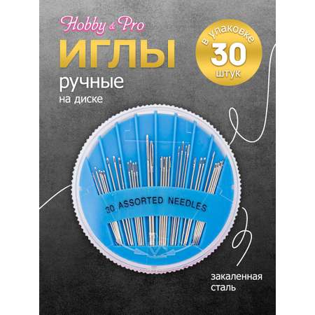 Набор игл ручных Hobby Pro на диске