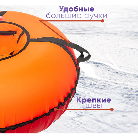 Тюбинг VeloSmile 100 см