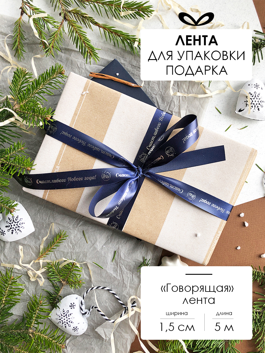 Ленты Составнички темно-синий-серебро-15 - фото 1