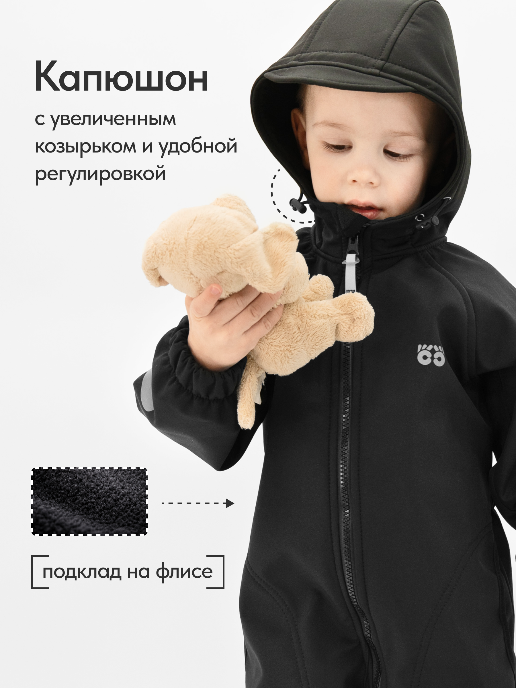 Комбинезон Smaillook SSH-KBZ-BLK - фото 4