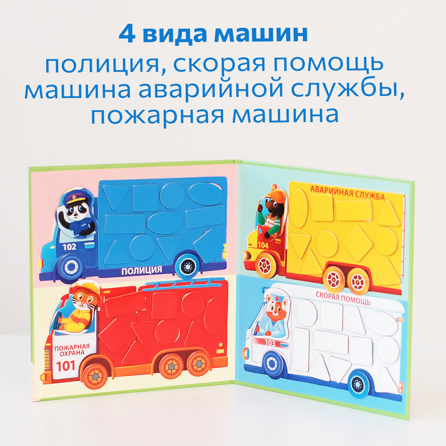 Настольная игра Бигр Мозаика Машинки - фото 14