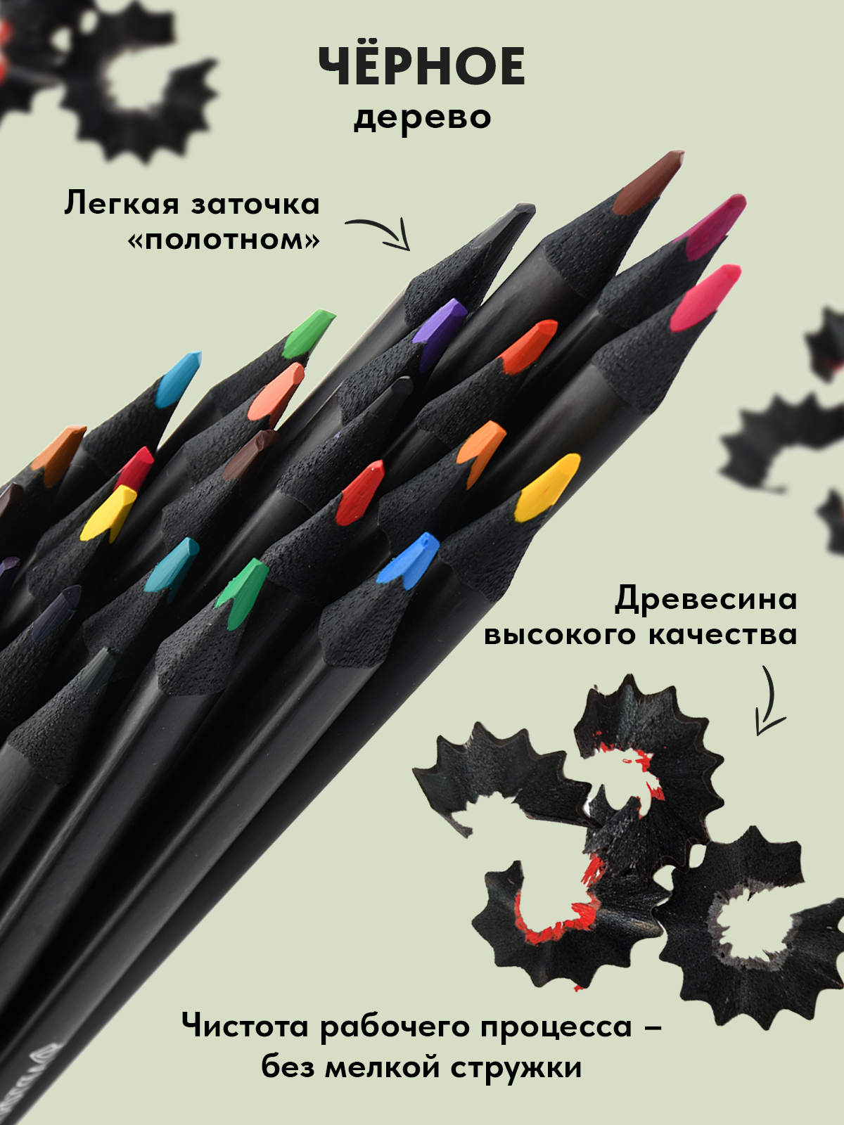 Карандаши АРТформат - фото 8