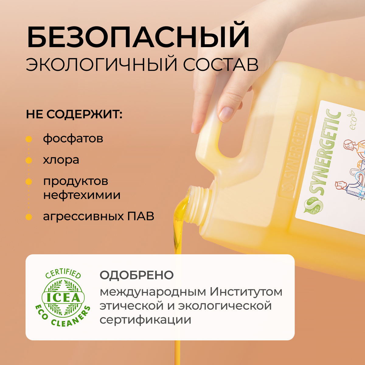 Средство для мытья посуды Synergetic Лимон 5000 мл 2 шт. 1 упак. - фото 7