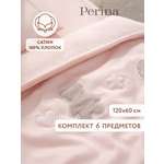 Комплект постельного белья Perina Teddy Sateen Collection детский 6 предм.