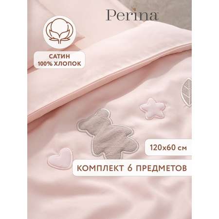 Комплект постельного белья Perina Teddy Sateen Collection детский 6 предм.