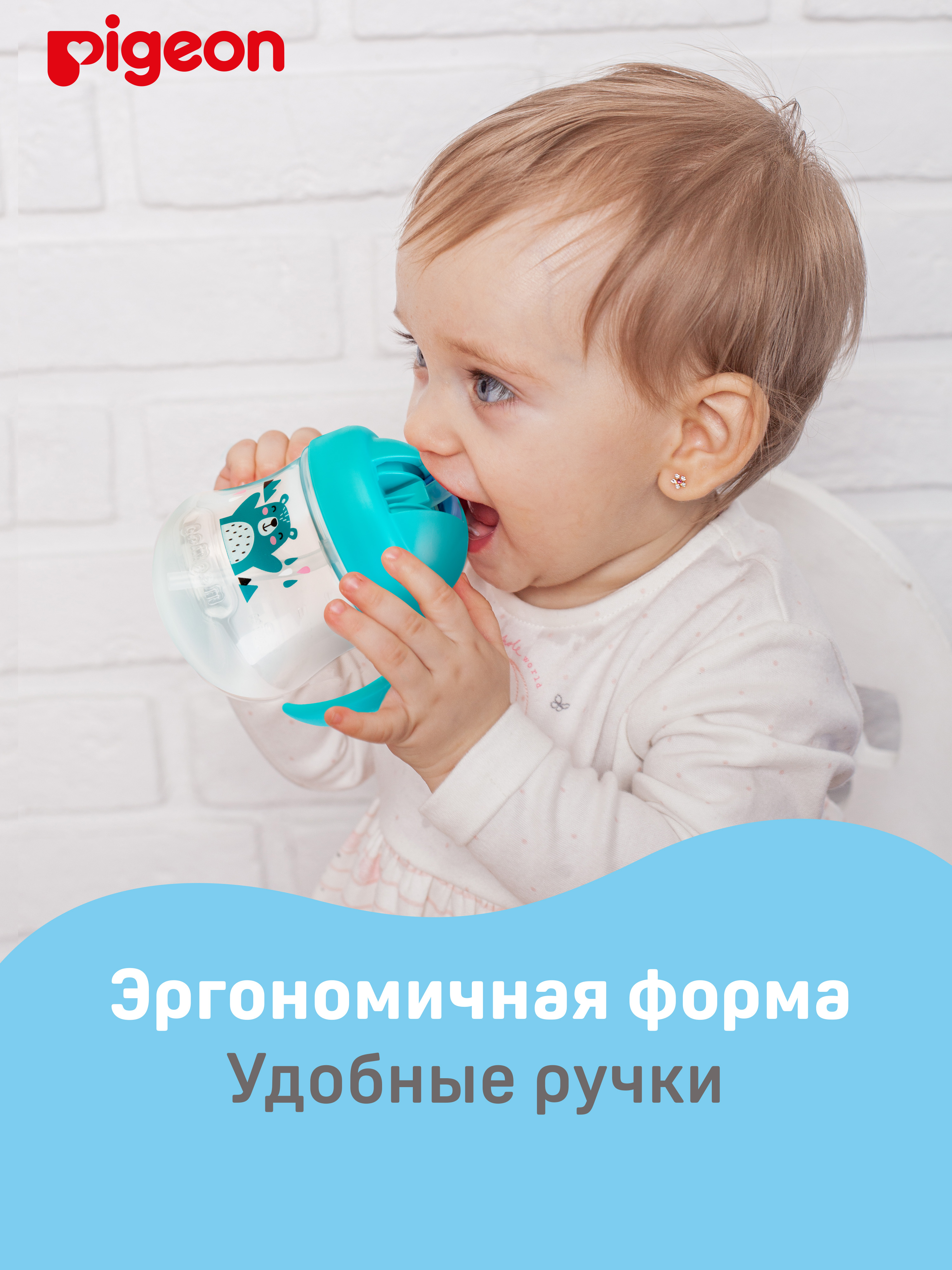 Поильник Pigeon 200 мл - фото 2