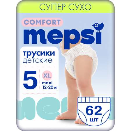 Трусики Mepsi Comfort 5 (12-20кг) 62 шт.
