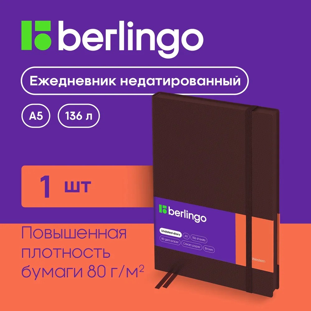Ежедневник BERLINGO 136 лист. - фото 2