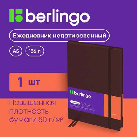 Ежедневник BERLINGO 136 лист.