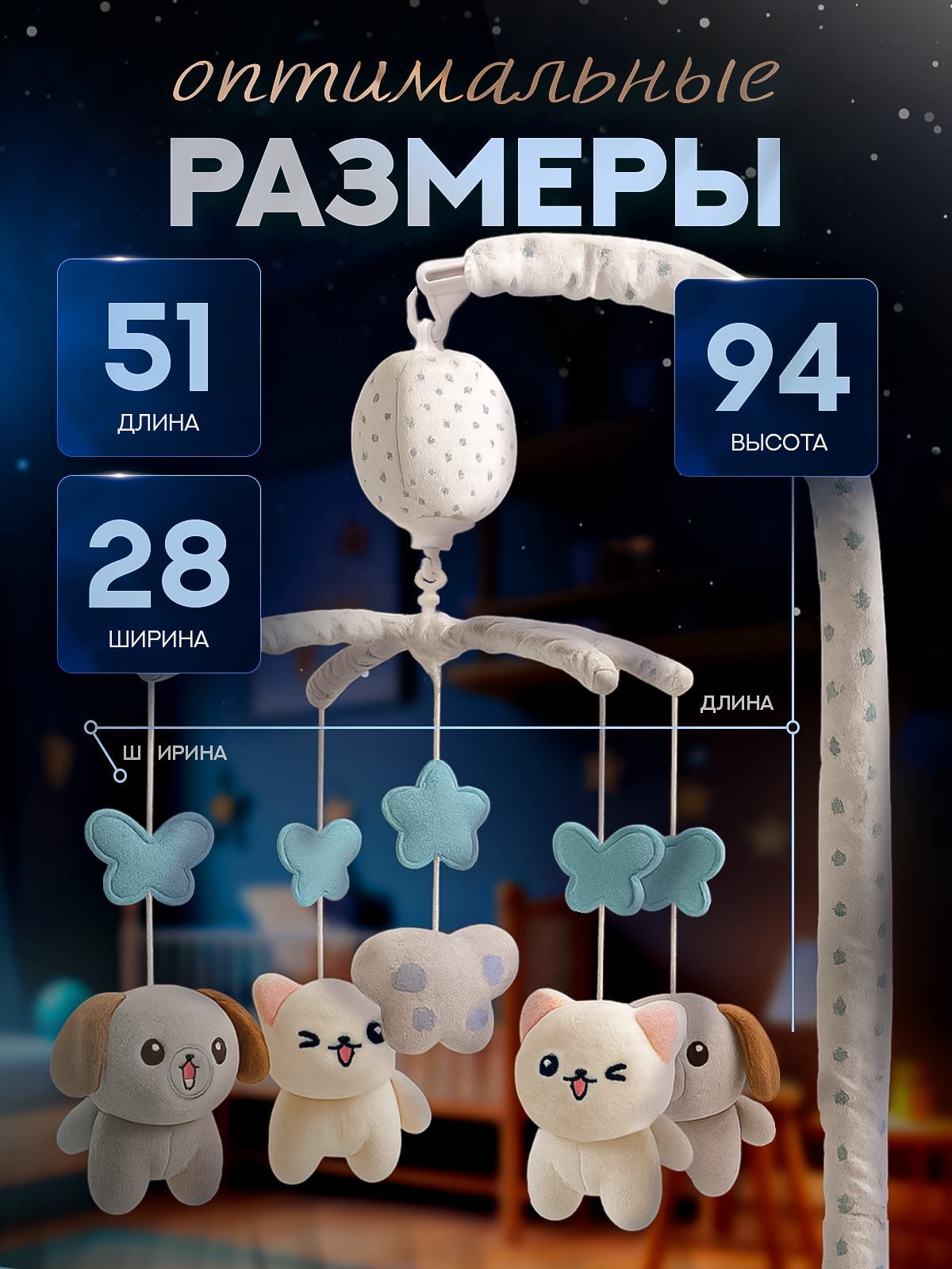 Мобиль SHARKTOYS - фото 10