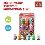 Конструктор Город мастеров Фигурки Монстрики 6 дет.