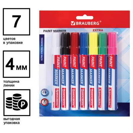 Маркеры Brauberg 7 цв.