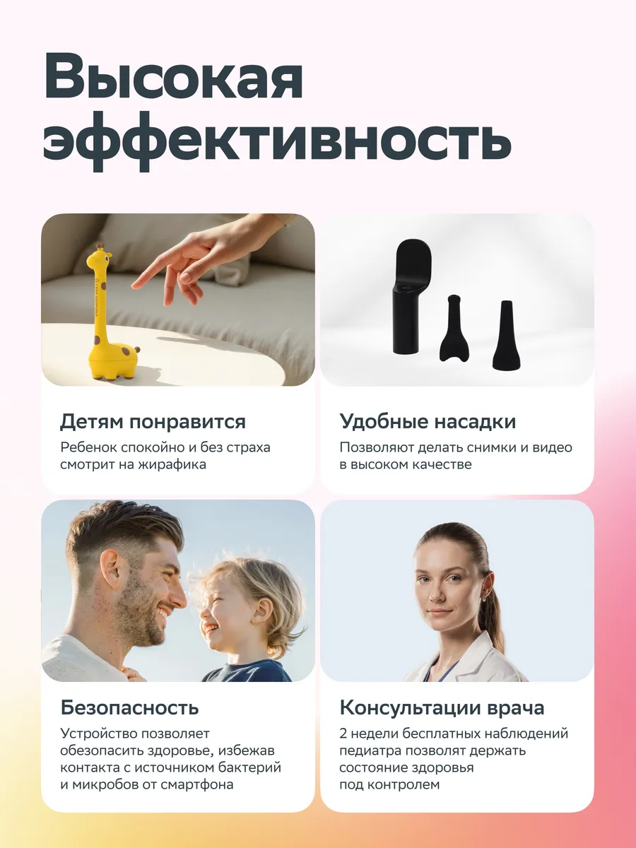 Отоскоп СберЗдоровье Жираф D3 Pro - фото 6