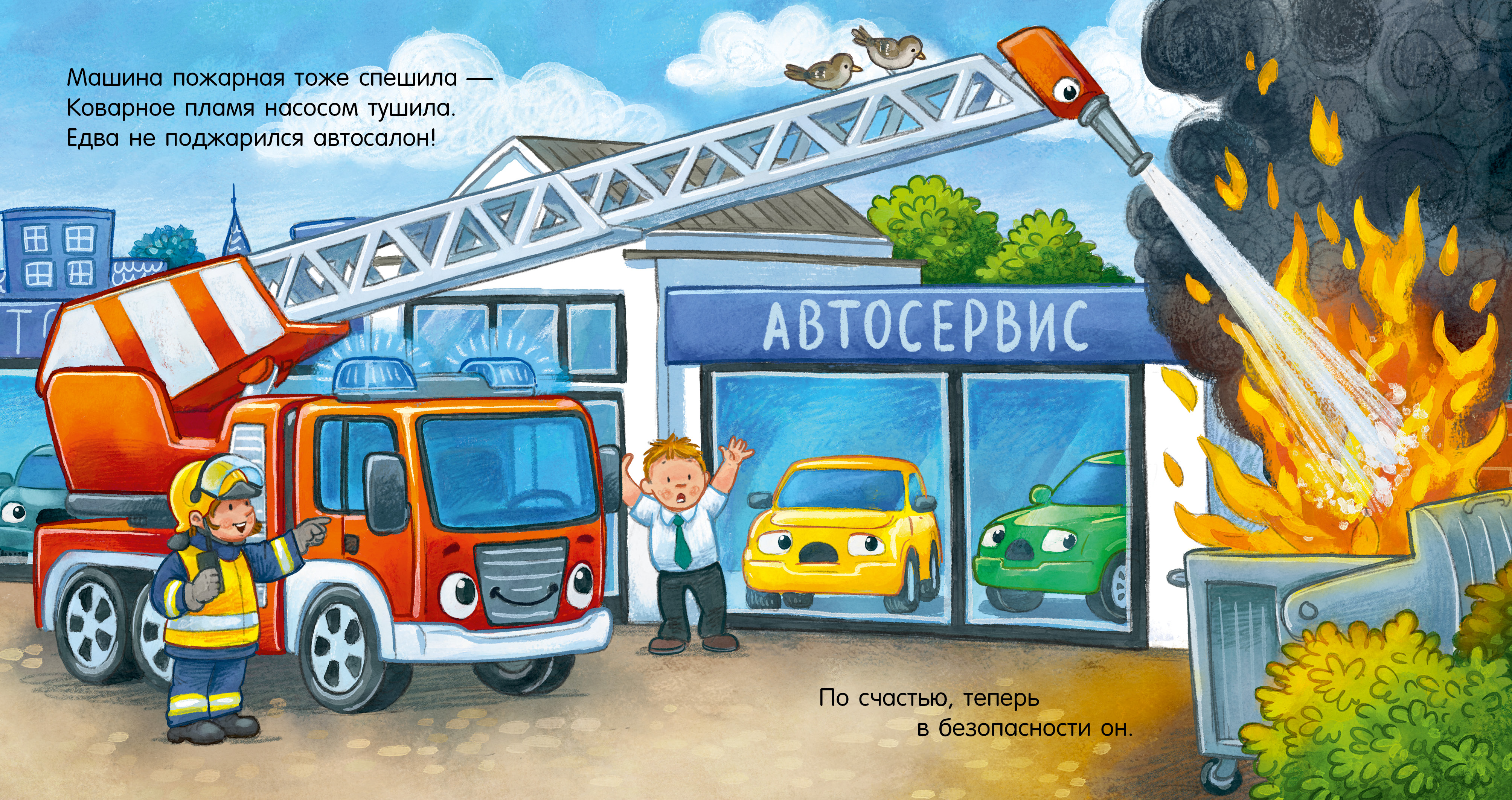 Книга Clever Спокойной ночи полицейская машинка! - фото 5
