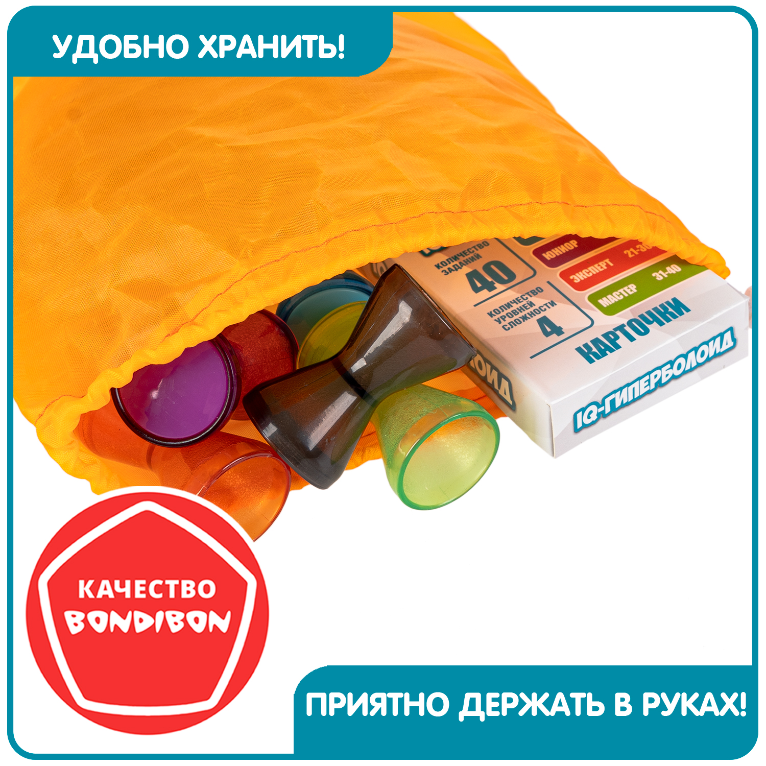 Настольная игра Bondibon логическая IQ-ГИПЕРБОЛОИД - фото 9