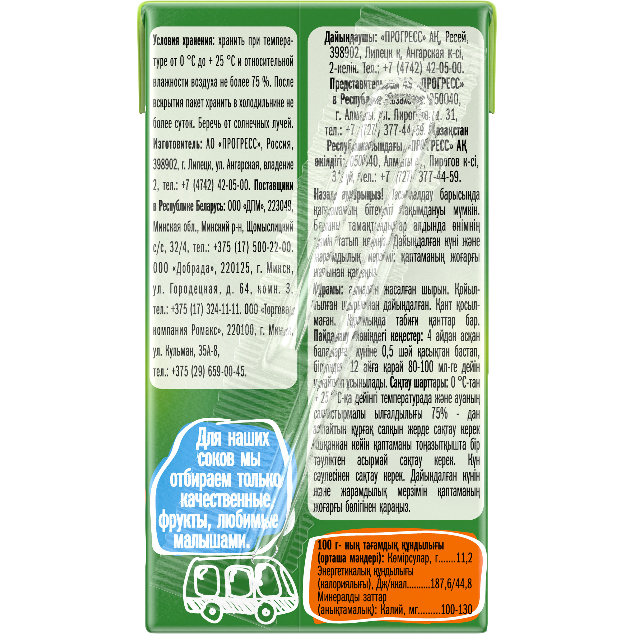 Сок Малышам Яблоко с 4 мес 0.125 л - фото 2