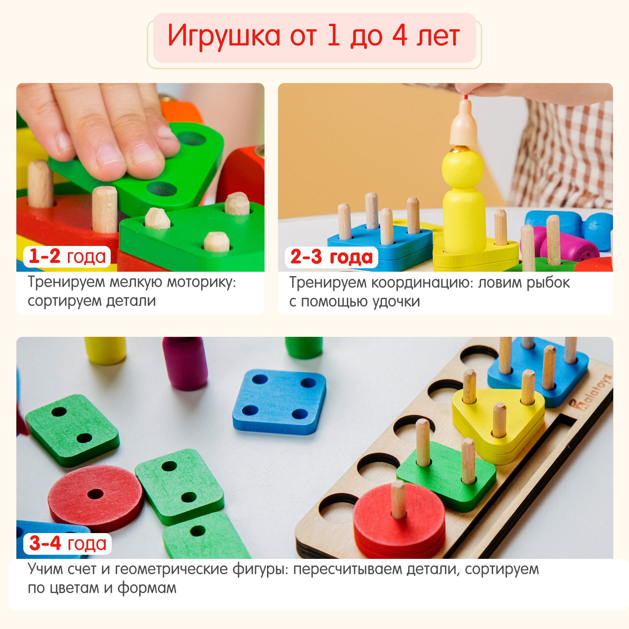 Игрушка Alatoys рыбалка Монтессори - фото 6