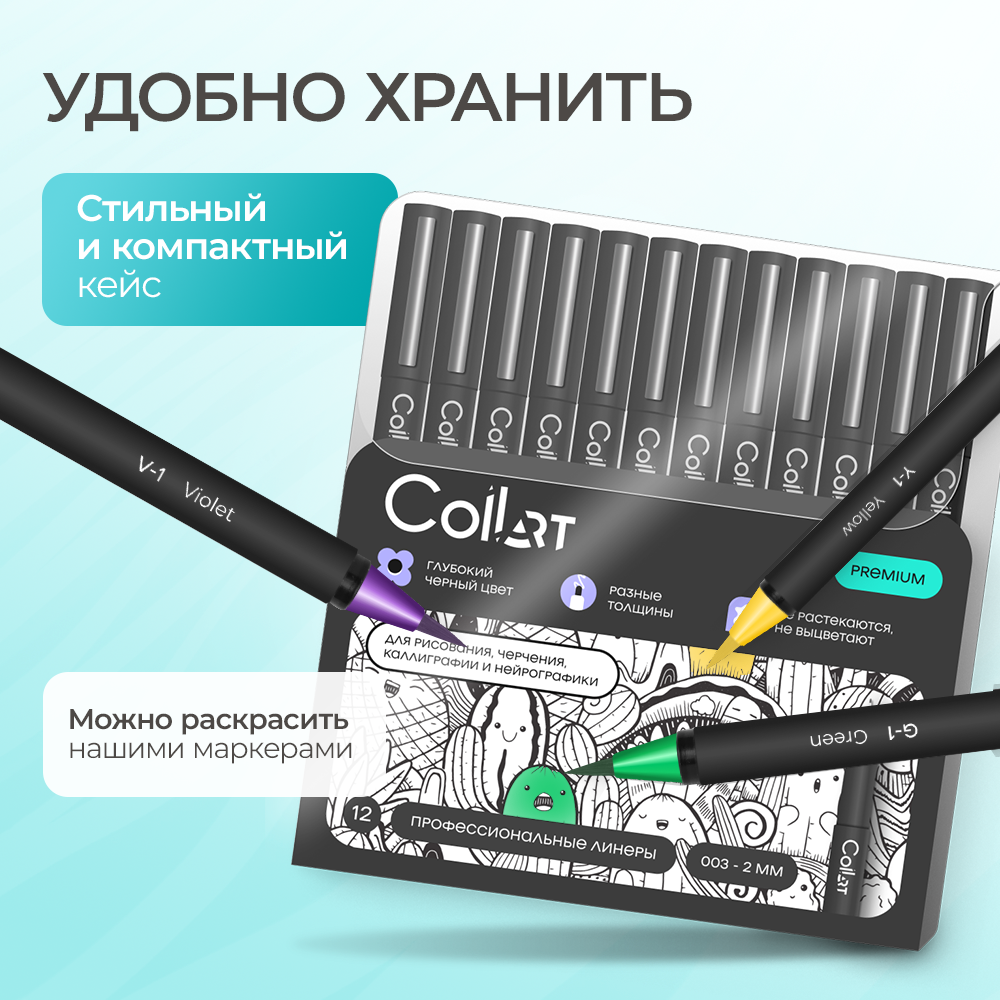 Ручка линер CoLLart 12 шт. в ассортименте - фото 6