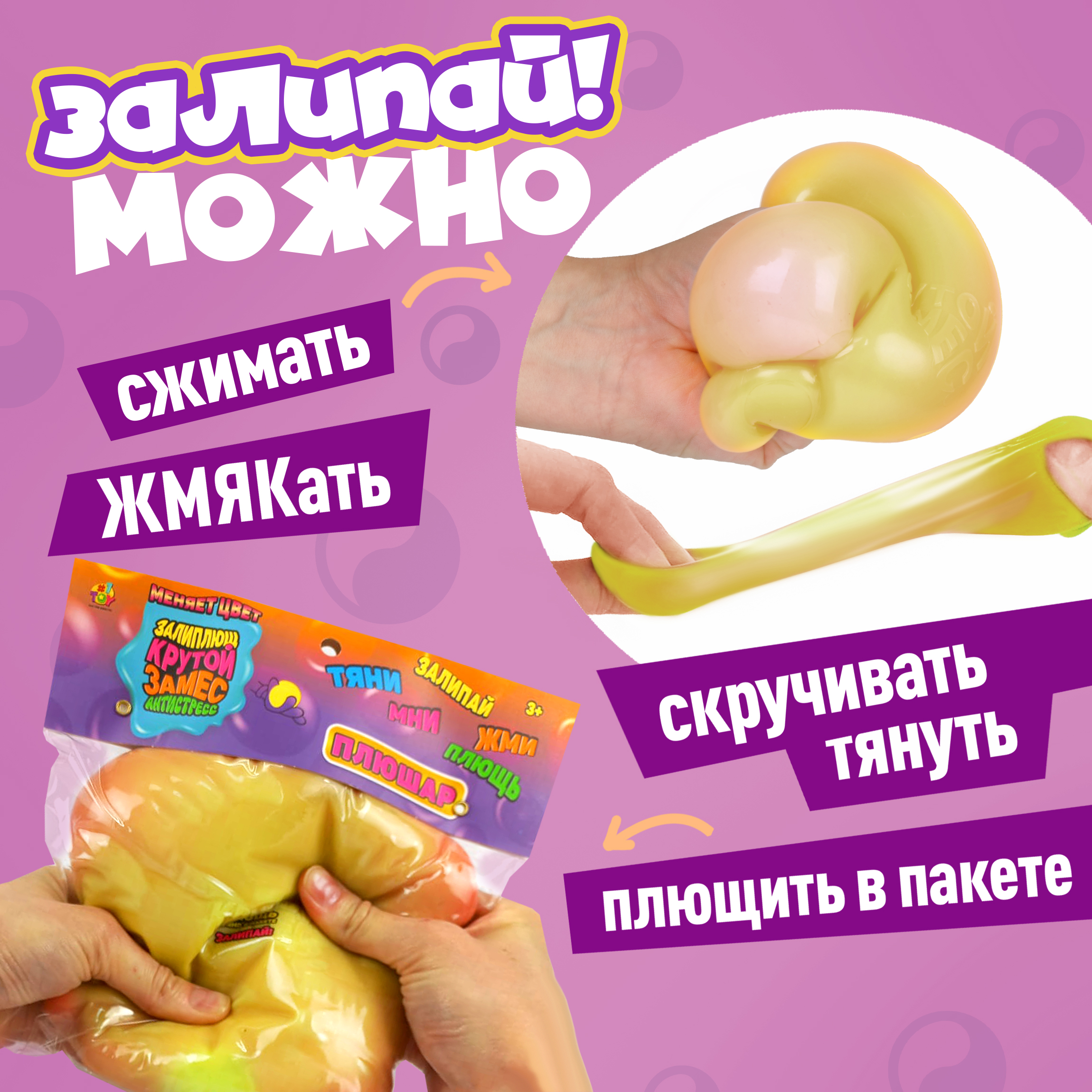 Игрушка-антистресс Крутой Замес сквиш - фото 2