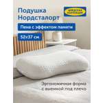 Подушка ортопедическая IKEA Нордсталорт 37 x 52 см 1 шт.