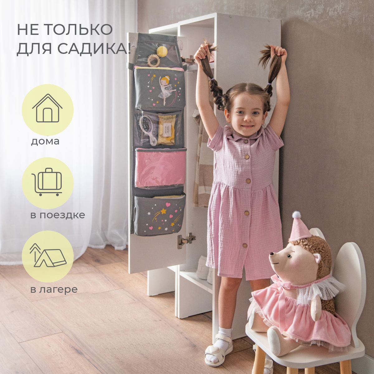 Кармашки в садик Всё на местах 83х24 см Балерина (серый) - фото 11